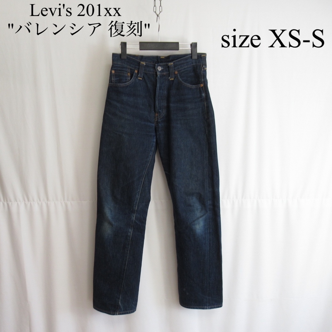 Levi's - 90s Levi's 201xx バレンシア 復刻 デニム パンツ ジーンズの