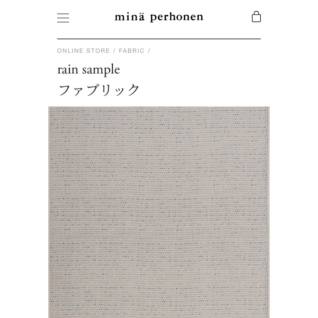 ミナペルホネン fabric「rain sample」生地幅110㎝×44㎝