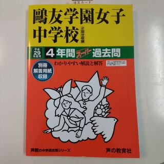 赤本☆山梨大学(教育・医〈看護〉・工・生命環境) 2008~2019の12年分