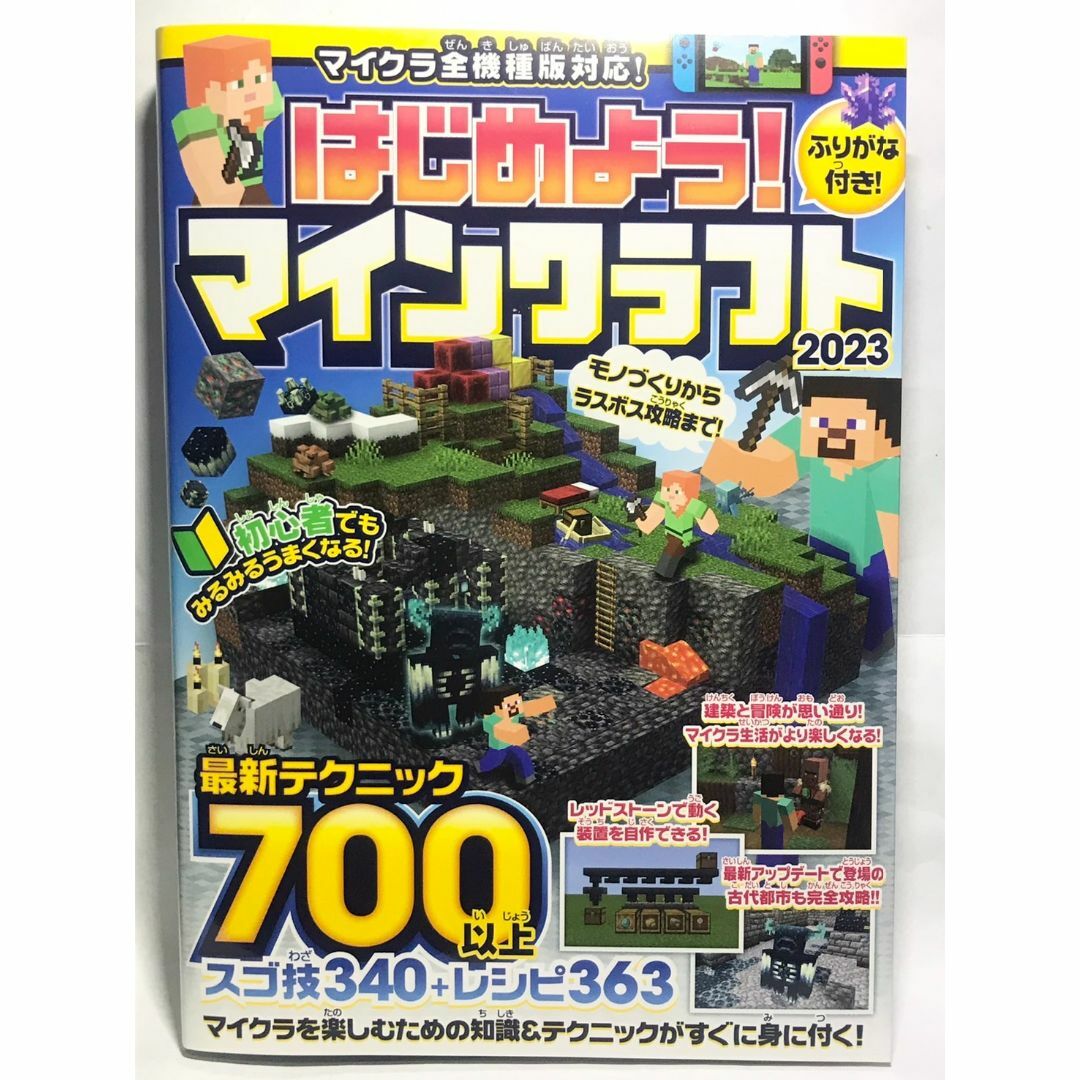 公式の ゲーム超ワザマガジン マインクラフト大特集 kinderbetten.de