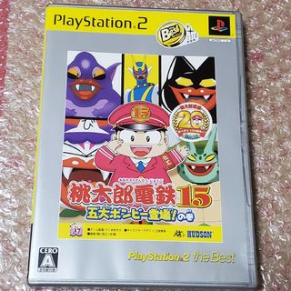 ハドソン(HUDSON)の桃太郎電鉄15 五大ボンビー登場！ の巻（PlayStation 2 the B(家庭用ゲームソフト)