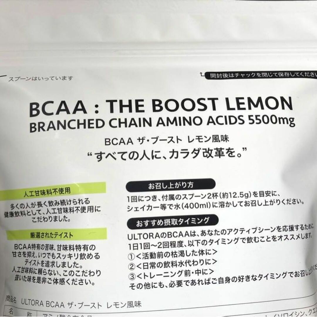ウルトラ BCAA ザ・ブースト マスカット風味 500g ULTORA 3袋