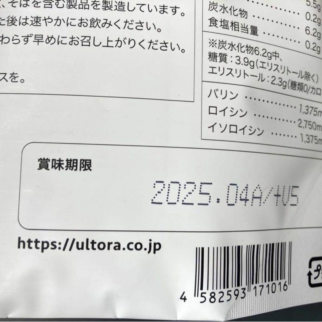 ウルトラ BCAA ザ・ブースト マスカット風味 500g ULTORA 3袋の通販 by