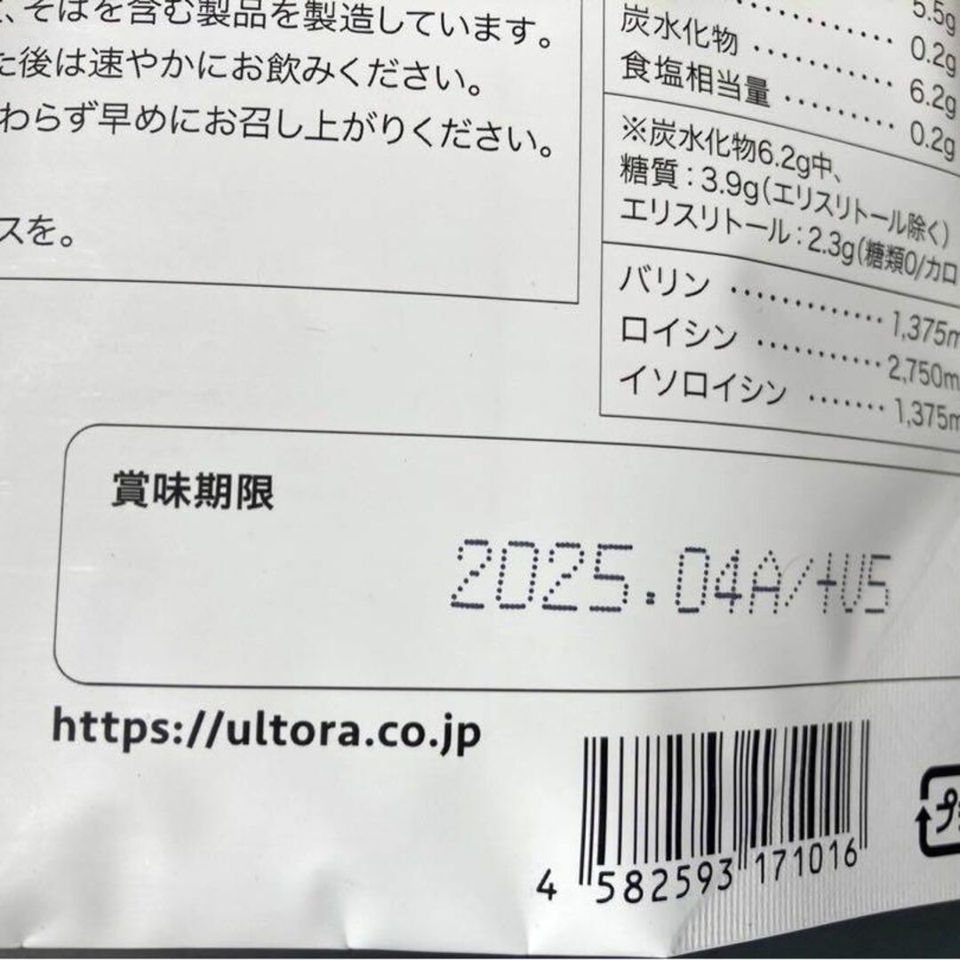 ウルトラ BCAA ザ・ブースト マスカット風味 500g ULTORA 3袋