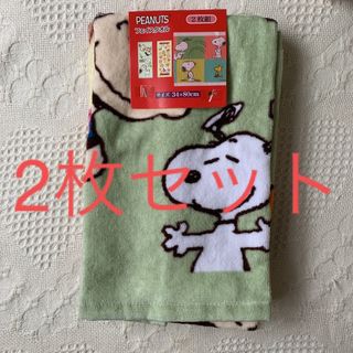 スヌーピー(SNOOPY)の《新品 タグ付き》スヌーピー    フェイスタオル  2枚セット  NO.18(タオル/バス用品)