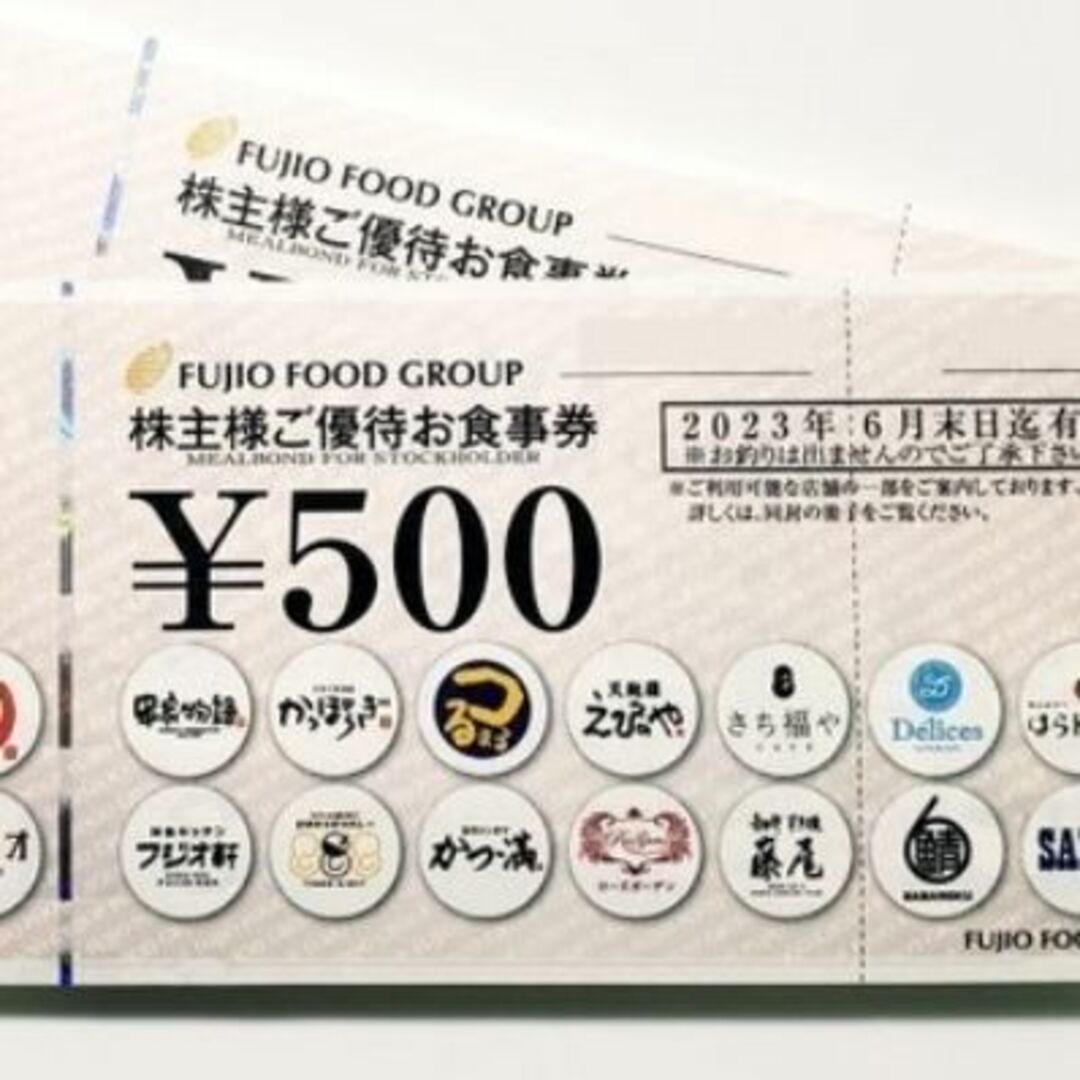 フジオフード 株主優待券 500円分 有効期限2023年12月末日迄 - 割引券