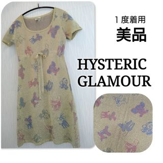 ヒステリックグラマー(HYSTERIC GLAMOUR)の美品 レア 希少 HYSTERIC GLAMOUR ラメ アニマル ワンピース(ひざ丈ワンピース)