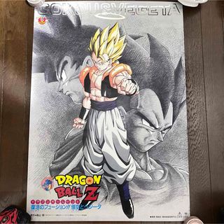 に初値下げ！ 【非売品】JOY SOUNDドラゴンボール パネル ポスター