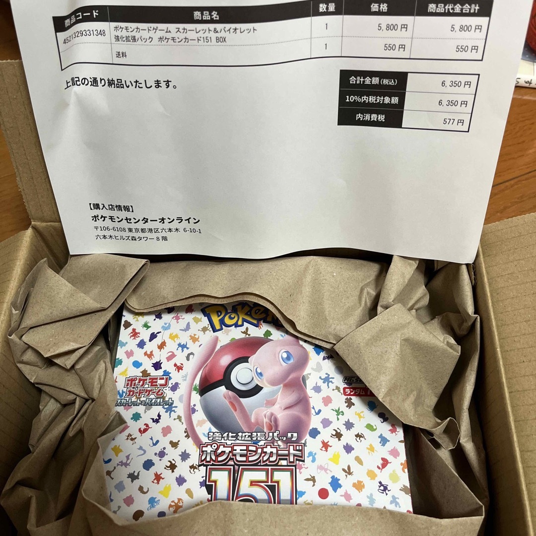 ポケセン当選】ポケモンカード151 1boxシュリンク付 ポケセン当選】ポケモンカード151 1boxシュリンク付