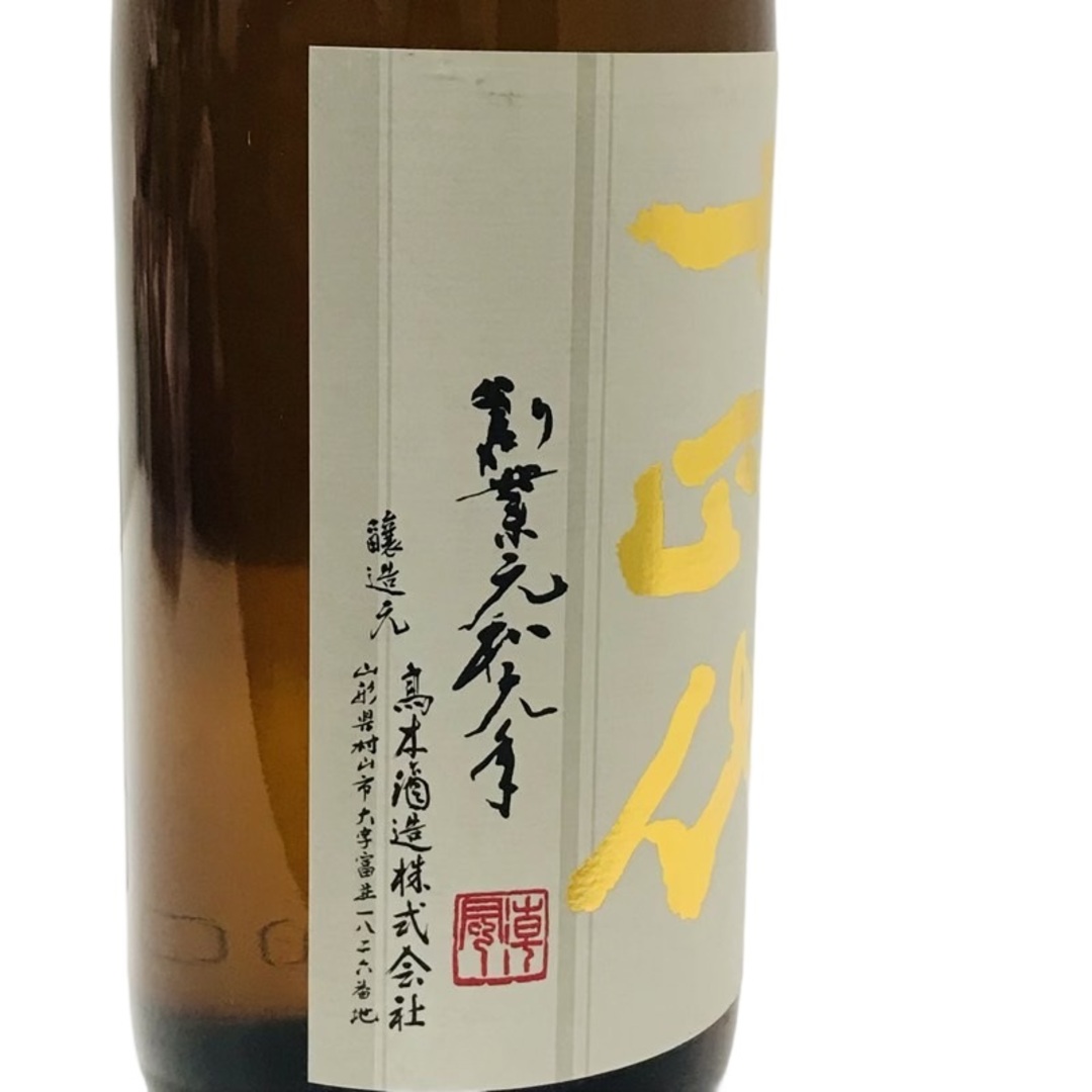 十四代 本丸 秘伝玉返し 生詰 1800ml 詰め日2023年5月