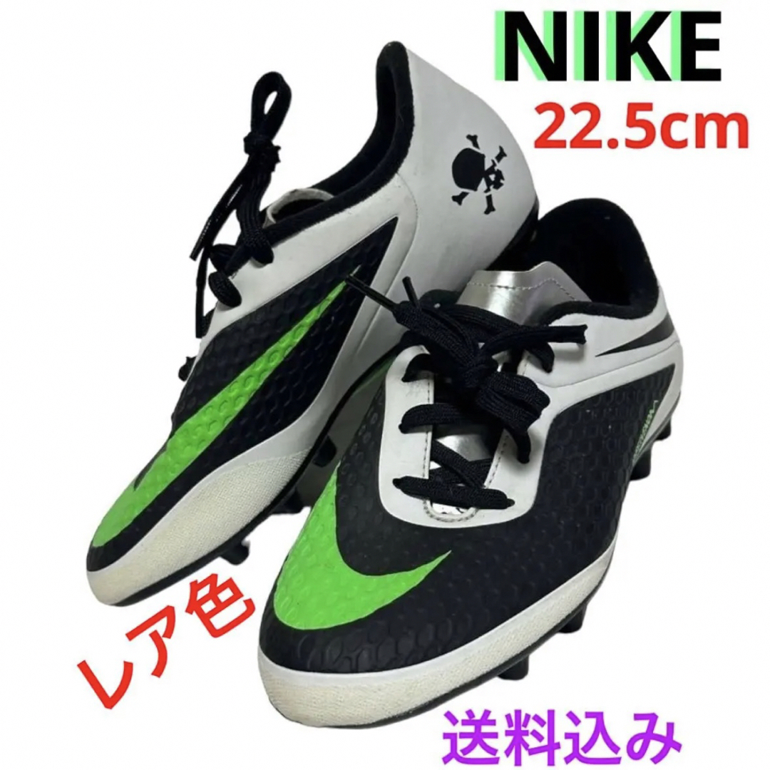 NIKE - ナイキ ハイパーヴェノム HG 22.5cm 送料込み レアの通販 by