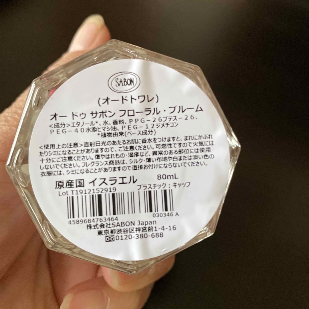 SABON(サボン)の専用ページ　SABONオードトワレ コスメ/美容の香水(香水(女性用))の商品写真