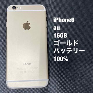 iPhone - iPhone 6 ゴールド 16GB キャリアauの通販 by ringo's shop ...