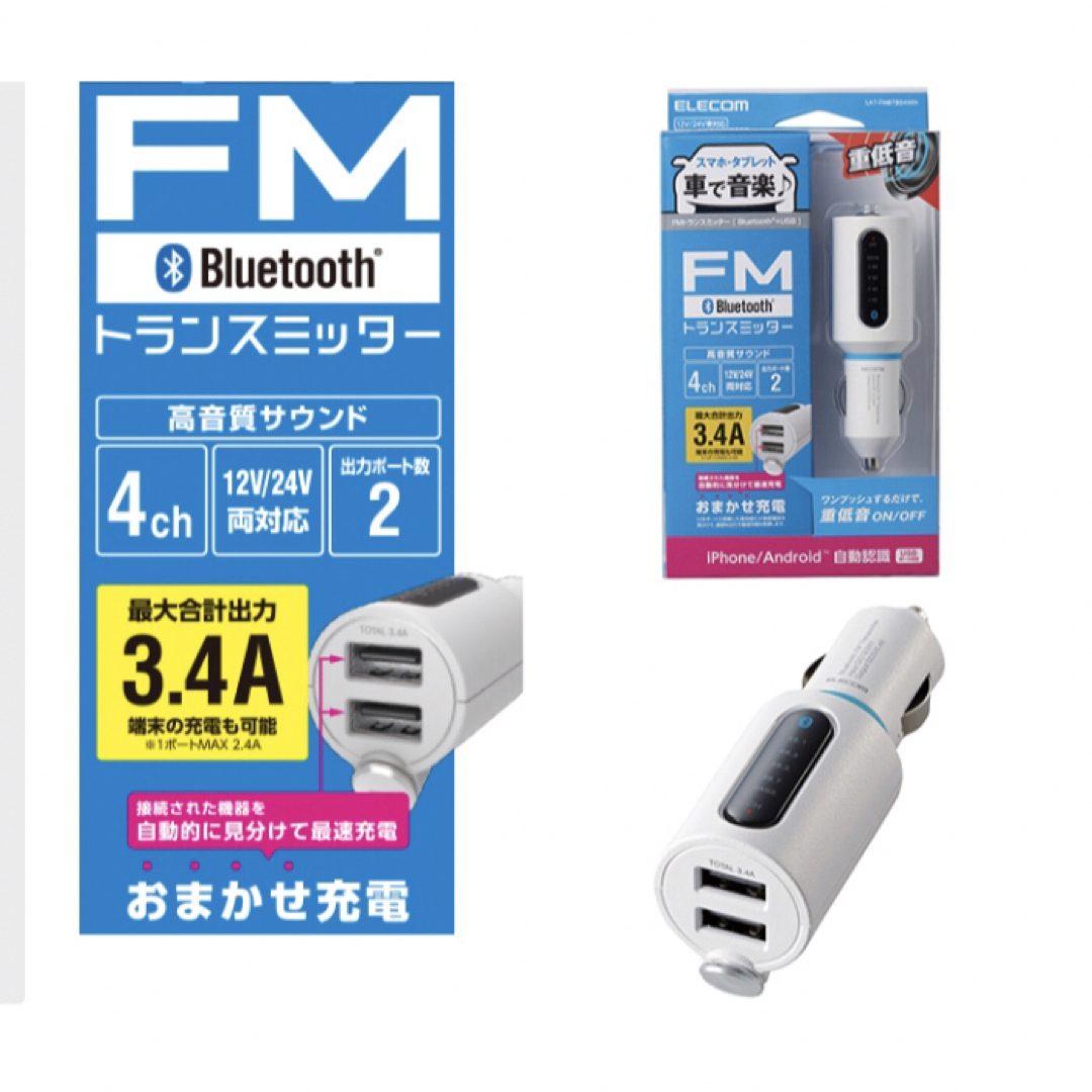 ELECOM(エレコム)のエレコム Bluetooth FM トランスミッター 自動車/バイクの自動車(車内アクセサリ)の商品写真