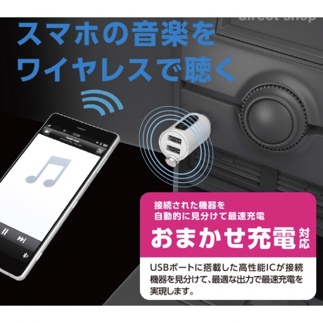 ELECOM(エレコム)のエレコム Bluetooth FM トランスミッター 自動車/バイクの自動車(車内アクセサリ)の商品写真