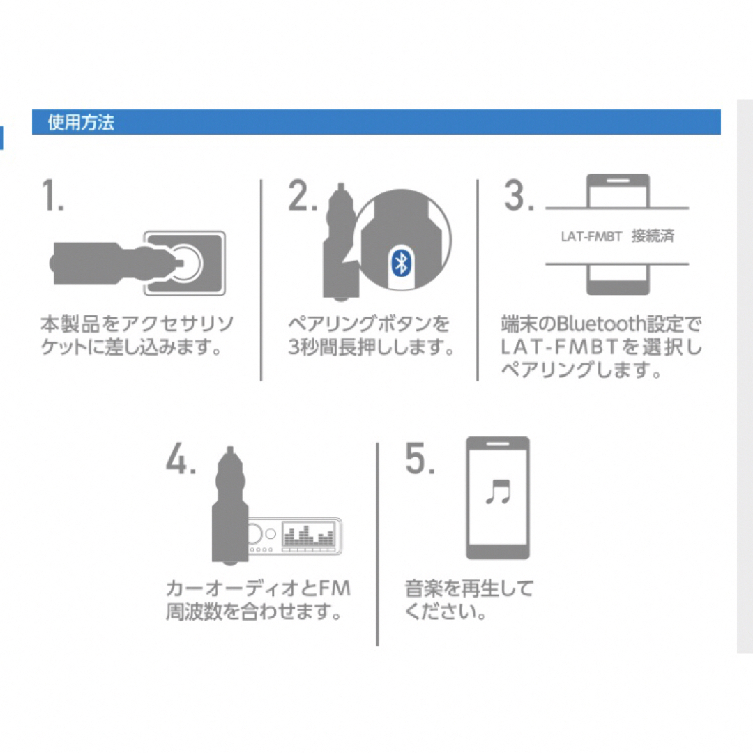 ELECOM(エレコム)のエレコム Bluetooth FM トランスミッター 自動車/バイクの自動車(車内アクセサリ)の商品写真