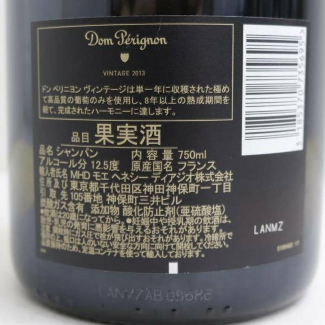 Dom Pérignon(ドンペリニヨン)のドンペリニヨン 2013 Dom perignon 食品/飲料/酒の酒(シャンパン/スパークリングワイン)の商品写真