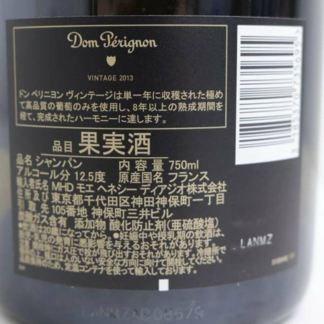 Dom Pérignon(ドンペリニヨン)のドンペリニヨン 2013 Dom perignon 食品/飲料/酒の酒(シャンパン/スパークリングワイン)の商品写真