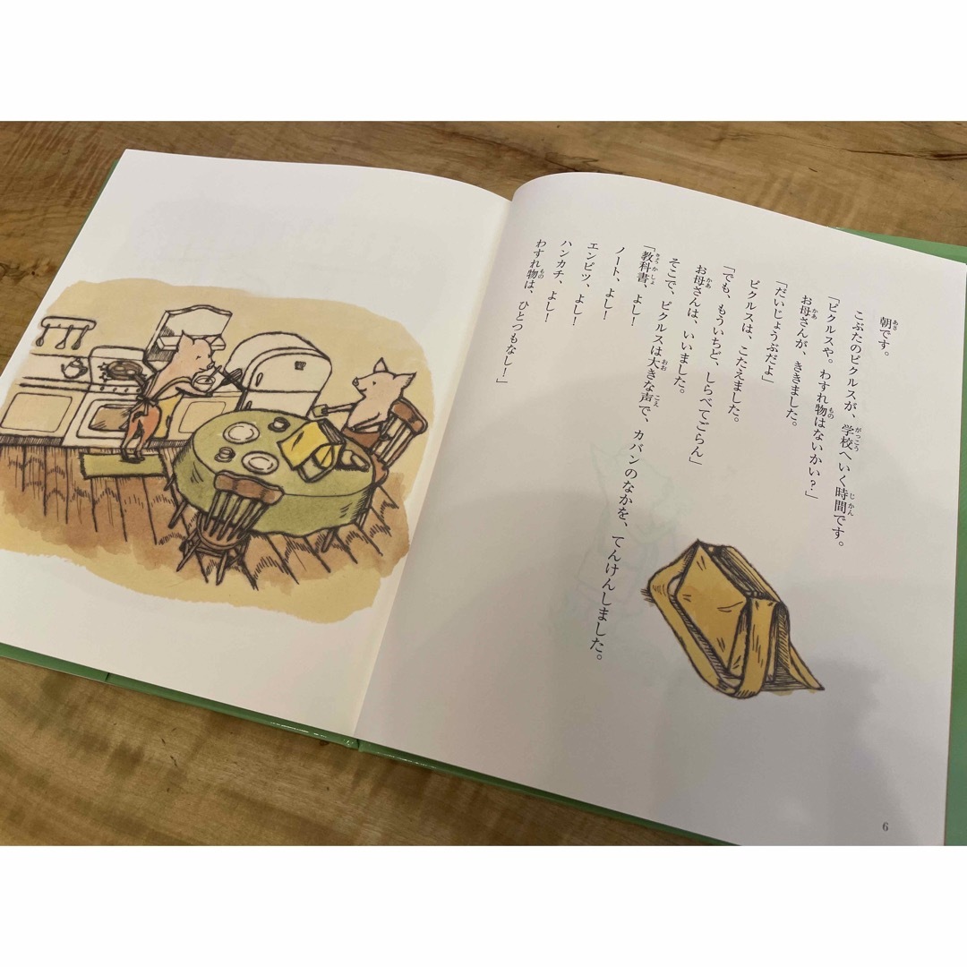児童書　２冊 エンタメ/ホビーの本(絵本/児童書)の商品写真