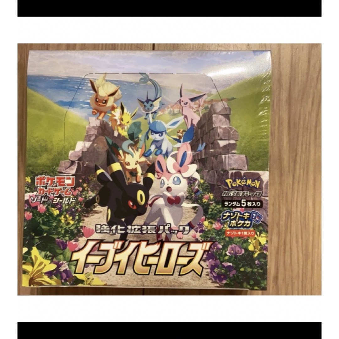 ポケモンカード イーブイヒーローズ シュリンク付＆封拡張パック セット新品未開封