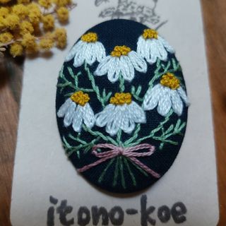 逆境に強いカモミールの刺繍ブローチ(コサージュ/ブローチ)