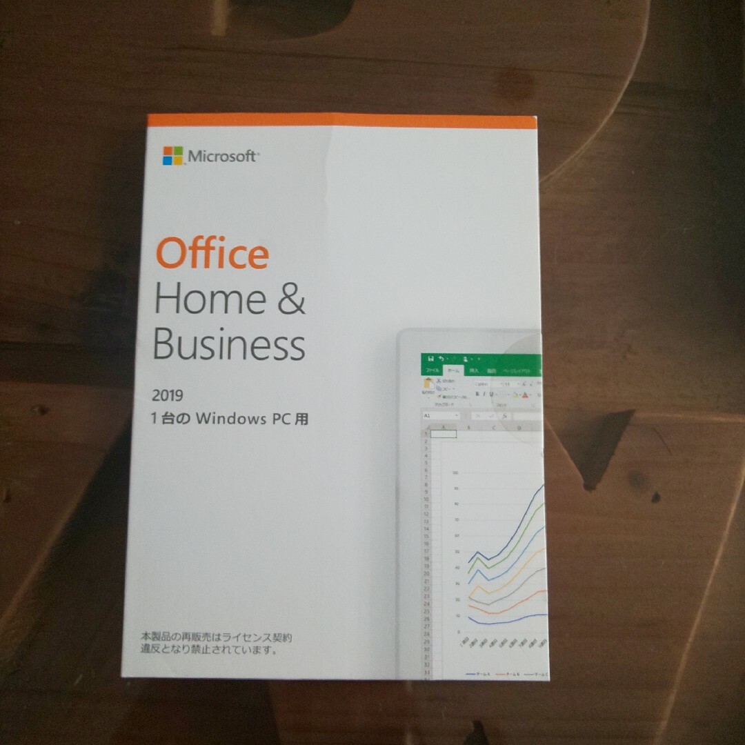 Microsoft office Home & Business 2019