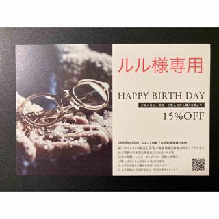 KANEKO OPTICAL(優待券/割引券)のフリマアイテム一覧 KANEKO OPTICAL(優待券/割引券)のフリマアイテム一覧