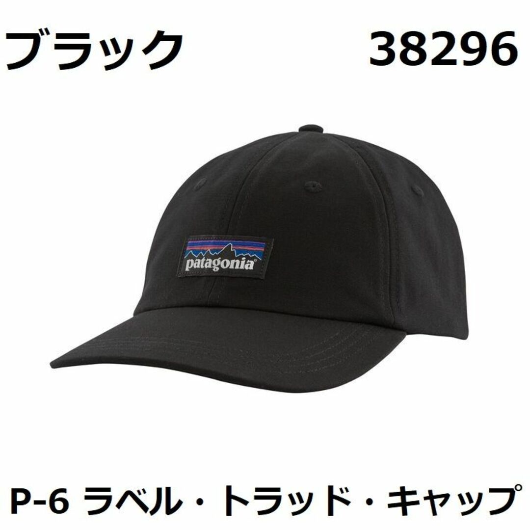 patagonia(パタゴニア)の【新品】 38296 トラッド キャップ メンズ P-6 ラベル パタゴニア メンズの帽子(キャップ)の商品写真