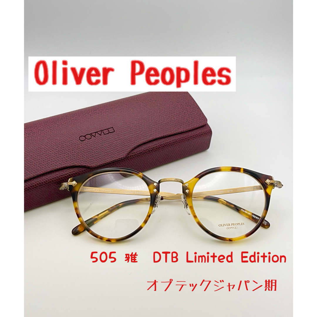 新品】オリバーピープルズ505 DTB LimitedEdition雅-