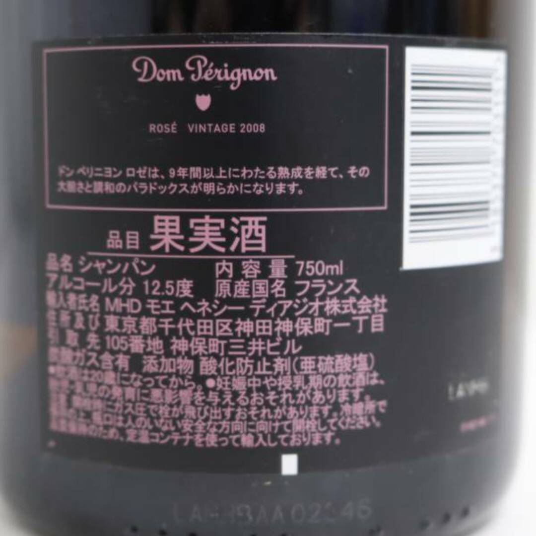 Dom Pérignon(ドンペリニヨン)のドンペリニヨン ロゼ 2008 Dom perignon Rose 食品/飲料/酒の酒(シャンパン/スパークリングワイン)の商品写真