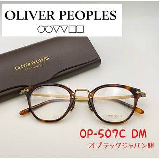 oliverpeoples オリバーピープルズ　ブルーレンズ　レノロサングラス