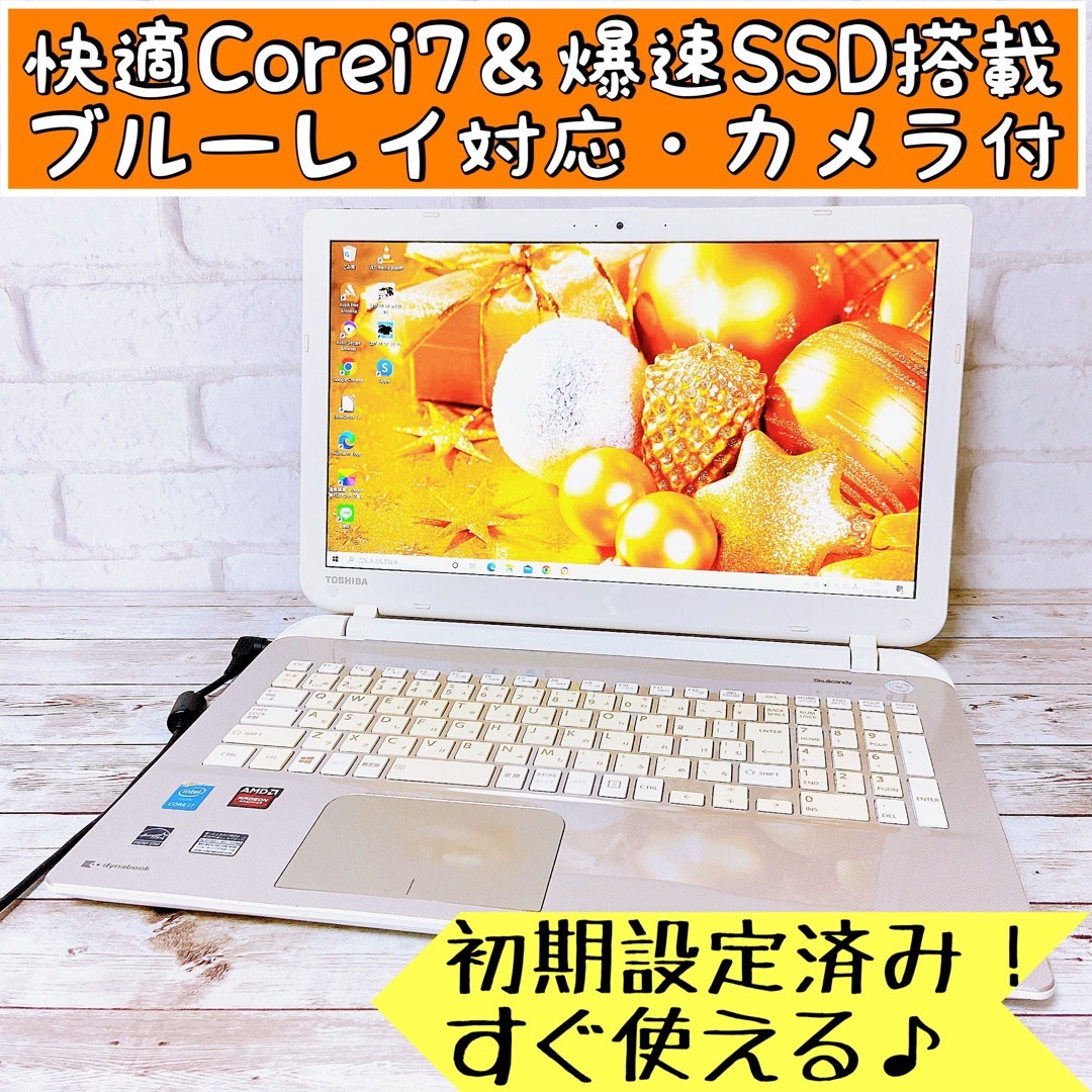 ✨️設定済ですぐに使える✨️カメラつき✨️爆速SSD✨️薄型ゴールド東芝ノートパソコン