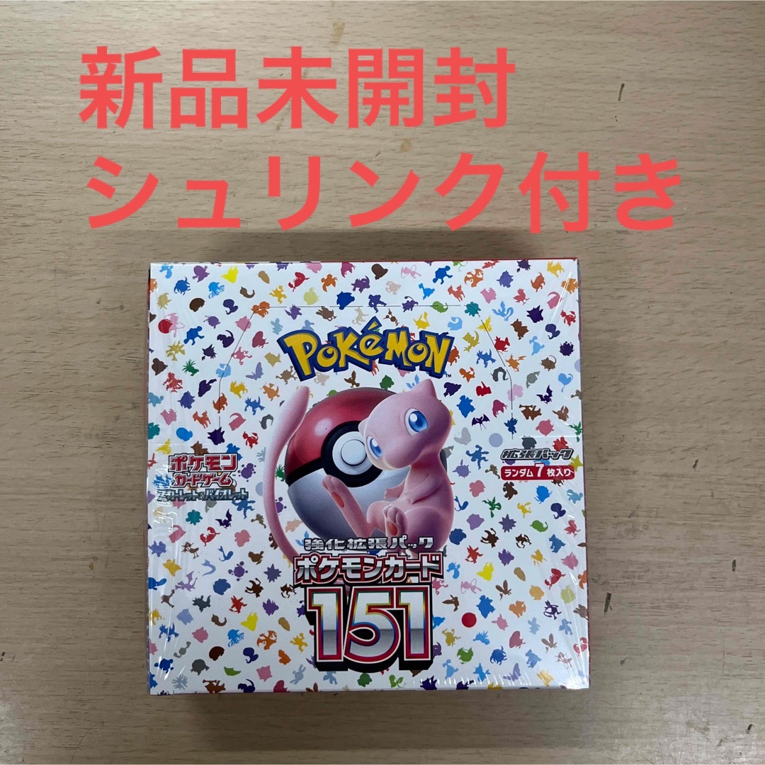 新品未開封　シュリンク付き　ポケモンカード　151  1BOX