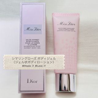 Christian Dior ミスディオール シマリングローズボディジェル