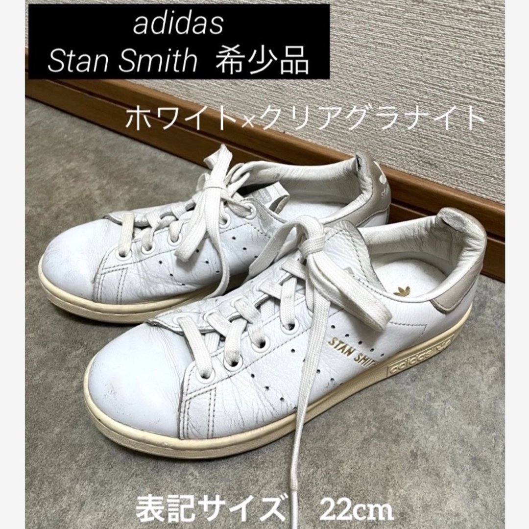 【希少品】adidas ❤︎ 本革 スタンスミス グレー　アディダス | フリマアプリ ラクマ