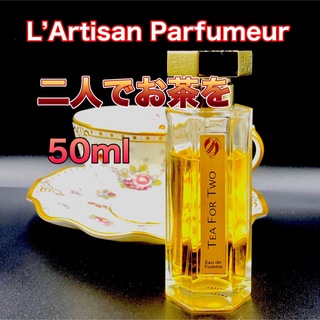 L'Artisan Parfumeur - 廃盤 ラルチザンパフューム ティー フォー ツー