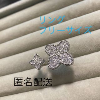 ヴァンクリーフアンドアーペル(Van Cleef & Arpels)のフラワー　リング(リング(指輪))