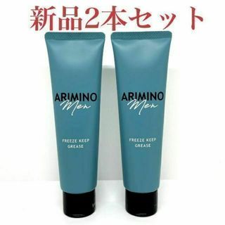 アリミノ(ARIMINO)のアリミノ メン フリーズキープ グリース 100g 2本セット(ヘアワックス/ヘアクリーム)