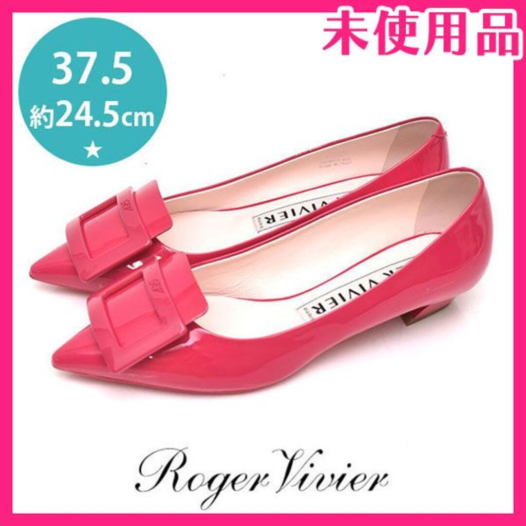 ROGER VIVIER - 新品♪ロジェヴィヴィエ 定価10万 エナメル パンプス ...