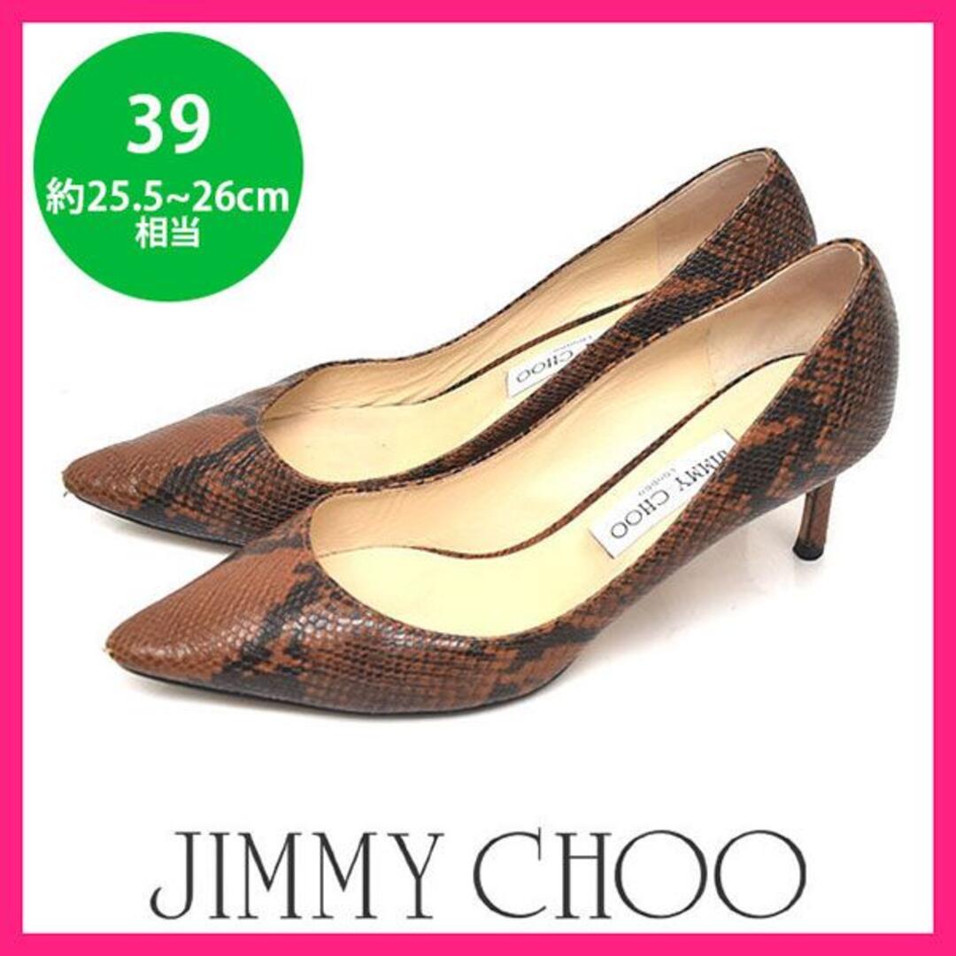 JIMMY CHOO(ジミーチュウ)のジミーチュウ パイソン ポインテッドトゥ パンプス 39(約25.5-26cm) レディースの靴/シューズ(ハイヒール/パンプス)の商品写真