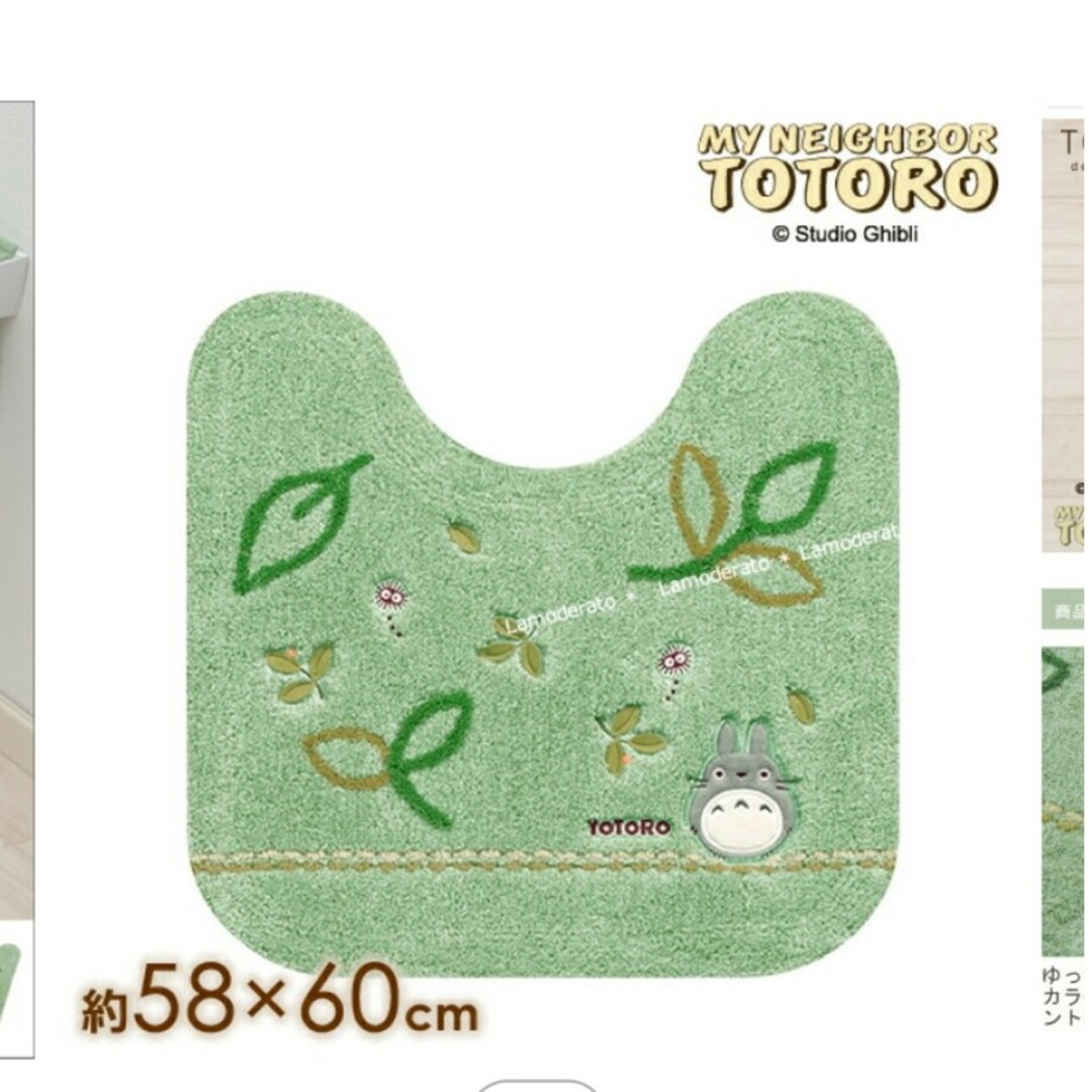 ジブリ(ジブリ)のトトロ トイレマット インテリア/住まい/日用品のラグ/カーペット/マット(トイレマット)の商品写真