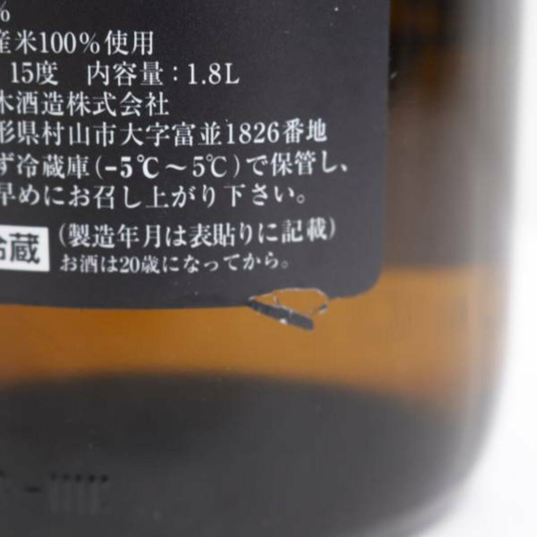 十四代 本丸 秘伝玉返し 1800ml 製造年月2023.05 6