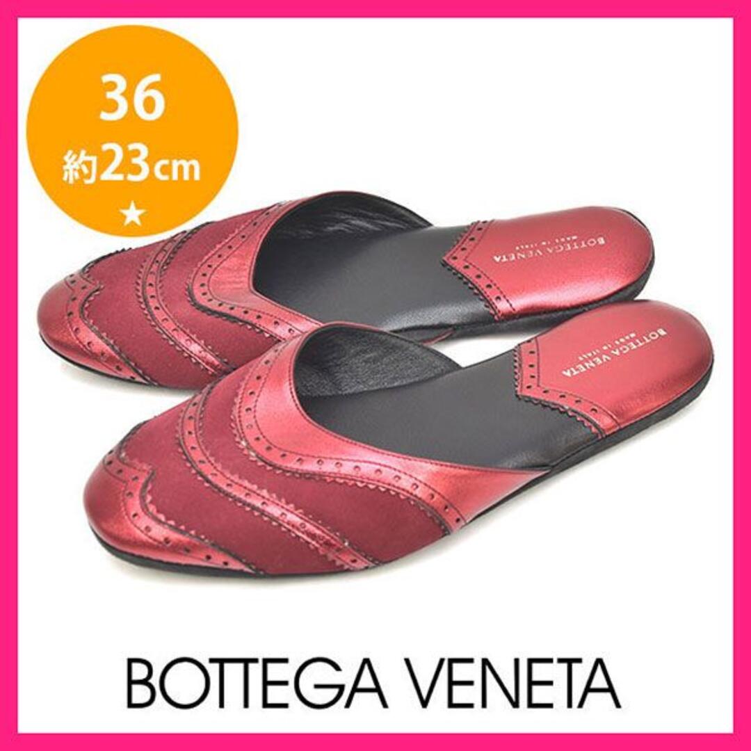 Bottega Veneta(ボッテガヴェネタ)の美品♪ボッテガヴェネタ スリッパ ルームシューズ 36(約23cm) レディースの靴/シューズ(バレエシューズ)の商品写真