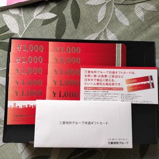 三菱地所ギフトカード10枚