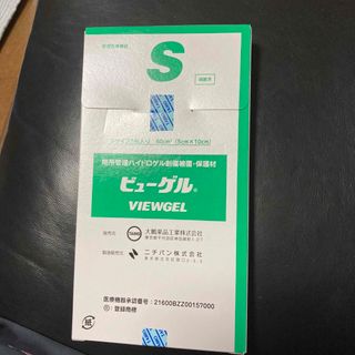 タイホウヤクヒンコウギョウ(大鵬薬品工業)の局所管理ハイドロゲル創傷ビューゲル(その他)