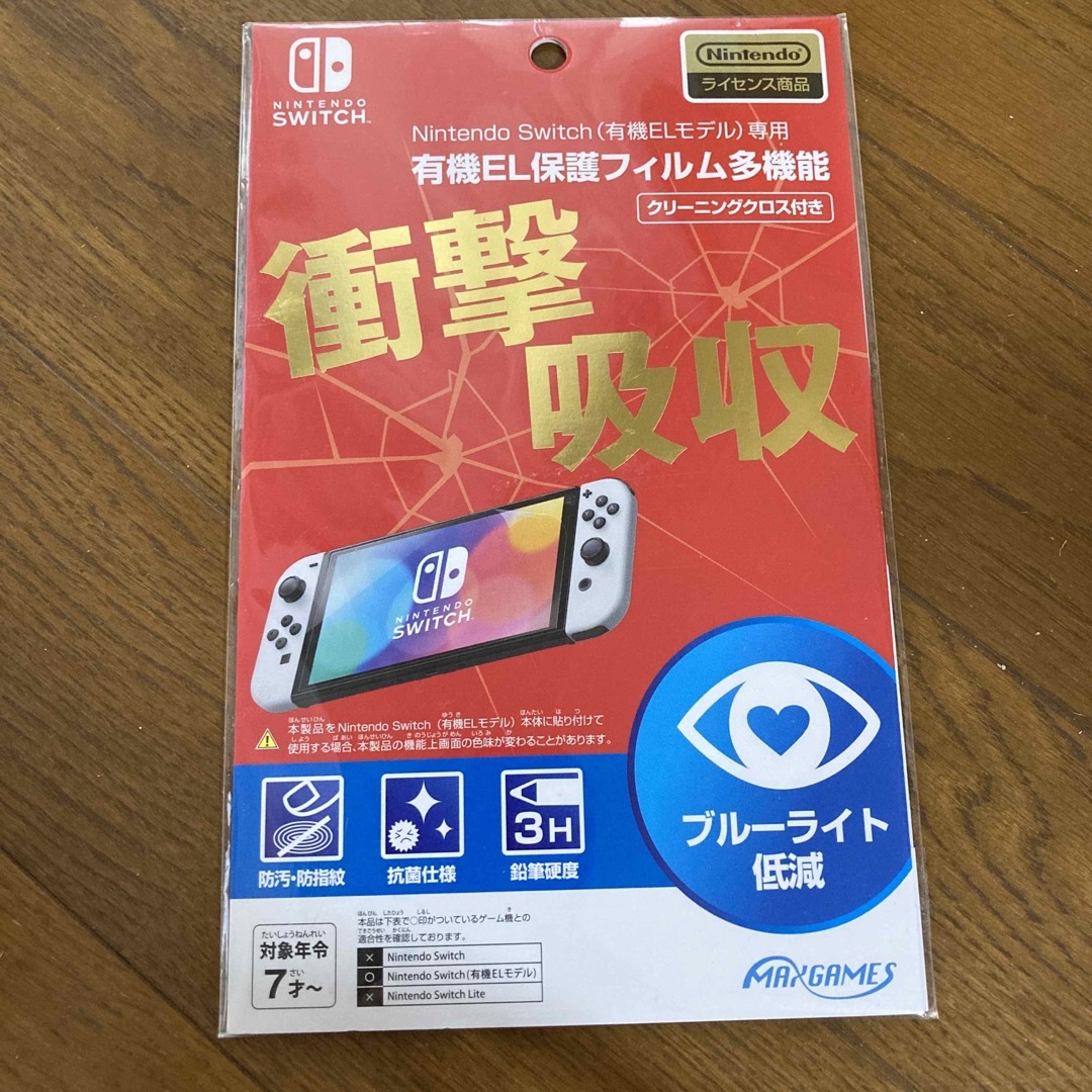 Nintendo Switch(ニンテンドースイッチ)の有機EL保護フィルム多機能 スマホ/家電/カメラのスマホアクセサリー(保護フィルム)の商品写真