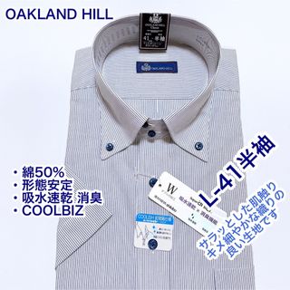 OAKLAND HILL 綿50% 形態安定　ワイシャツ　半袖　L-41 速乾(シャツ)