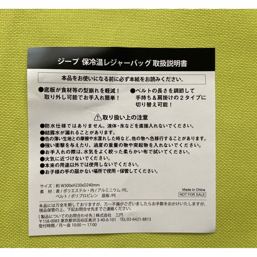 Jeep(ジープ)のジープ　jeep 保冷バッグ　保冷温レジャーバッグ インテリア/住まい/日用品のキッチン/食器(弁当用品)の商品写真