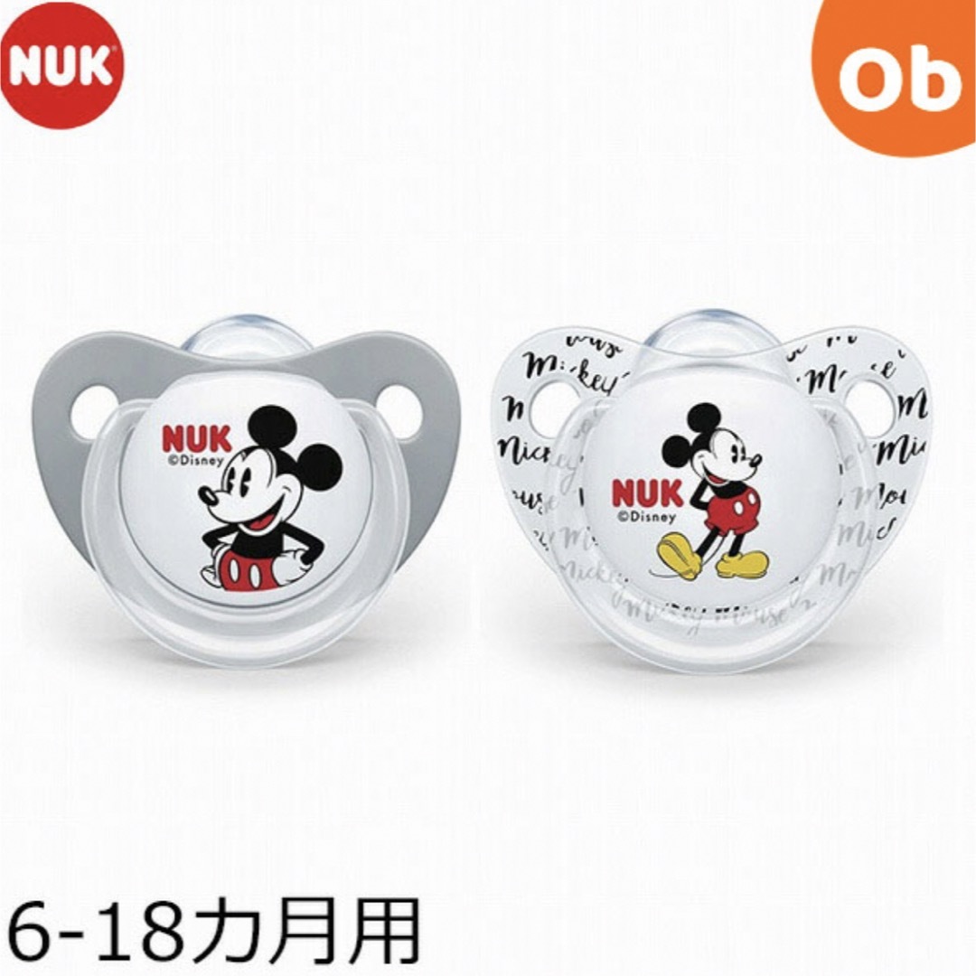 NUK おしゃぶり♥2つセット キッズ/ベビー/マタニティのキッズ/ベビー/マタニティ その他(その他)の商品写真