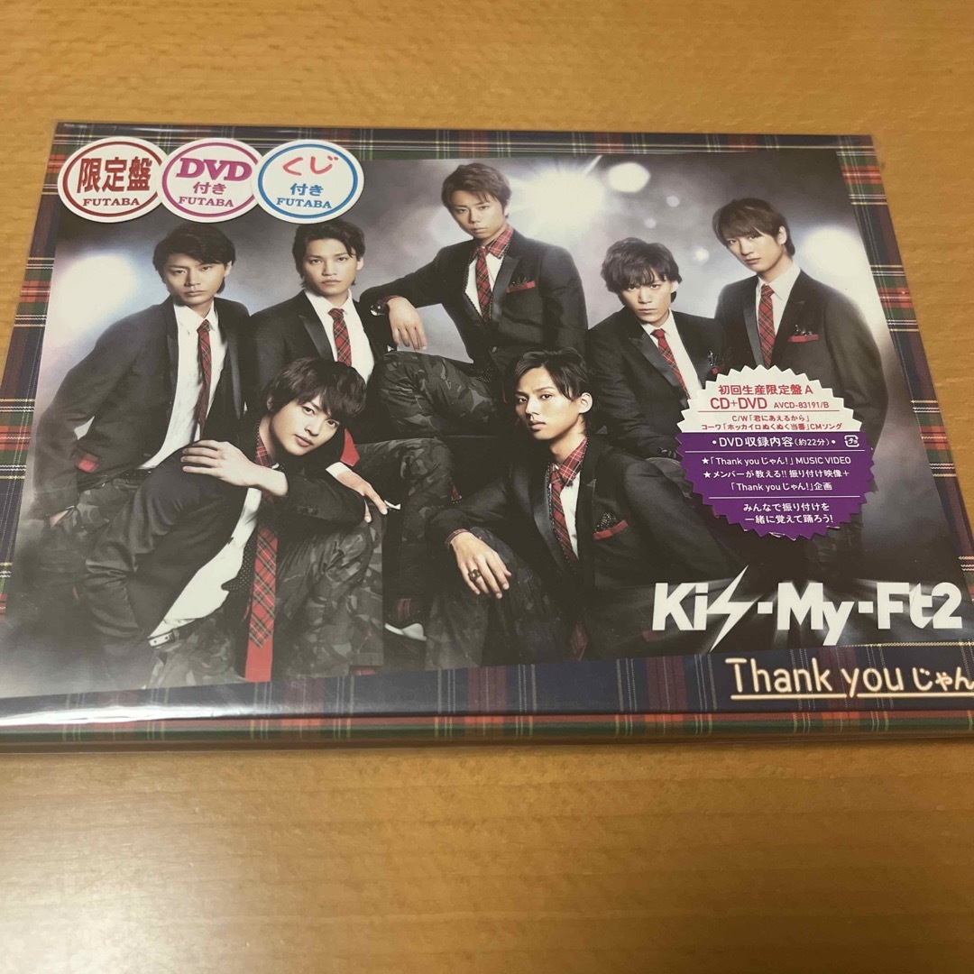 Kis-my-ft2 Thank youじゃん！ CD,DVDセット - 男性アイドル